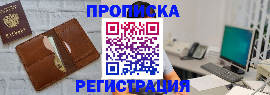 прописка поиск в Азнакаево