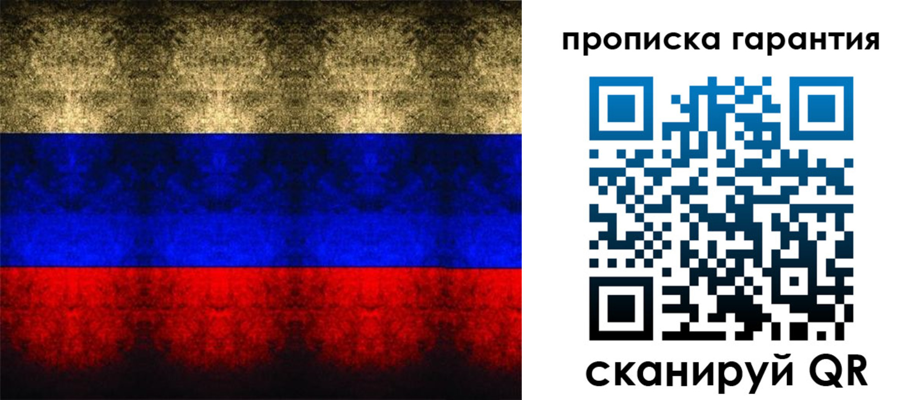 прописка законно в Азнакаево