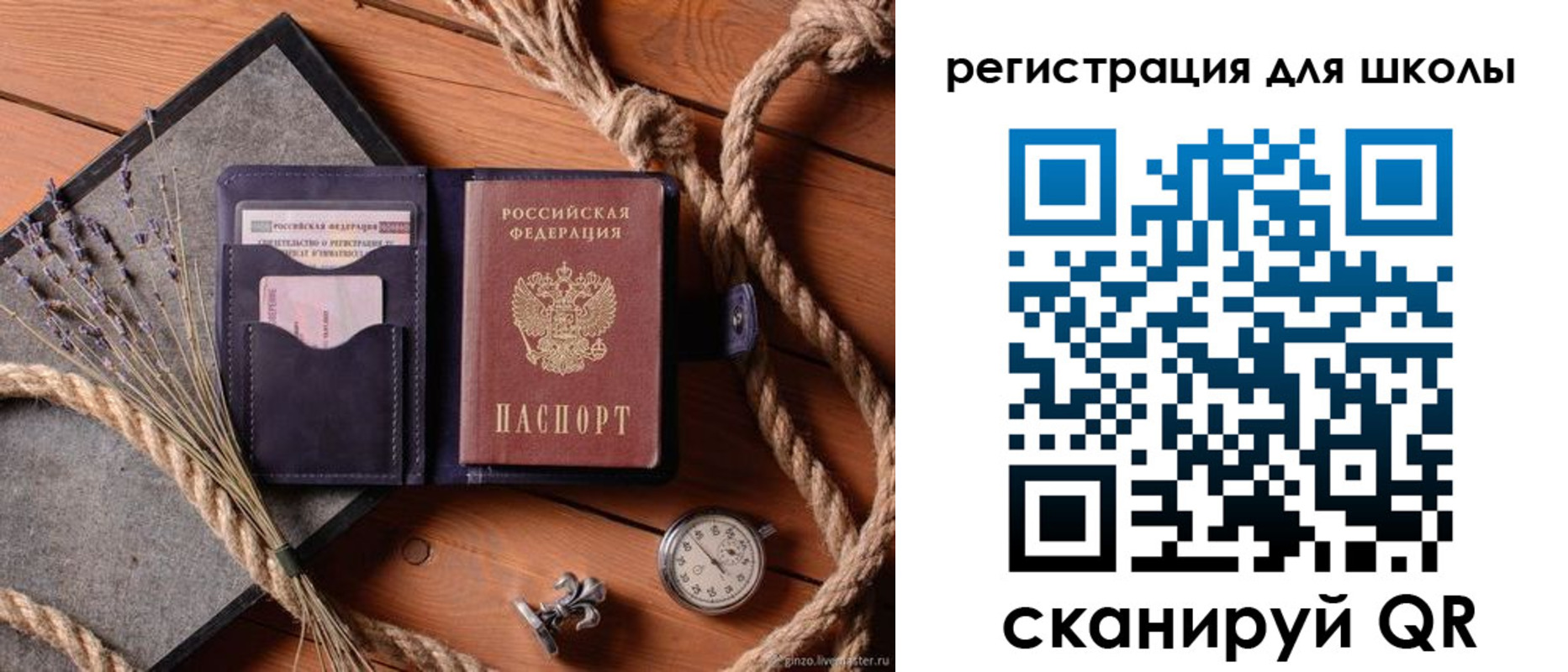 прописка штамп в Азнакаево