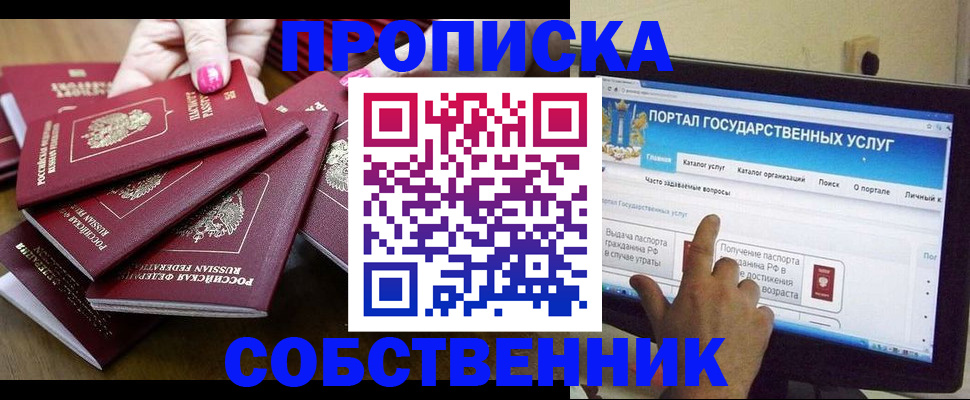 где прописаться в Азнакаево