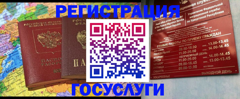 временная регистрация надежно в Азнакаево