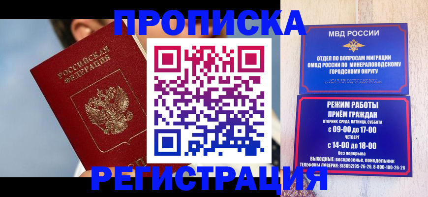 временная регистрация недорого в Азнакаево