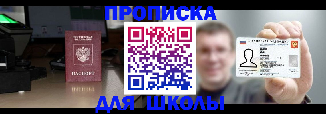 прописка гарантия в Азнакаево