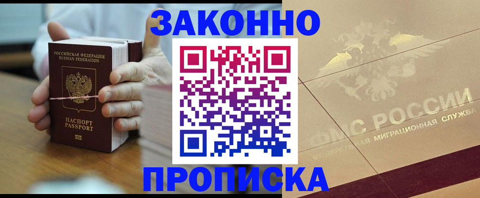 миграционный учет в Азнакаево