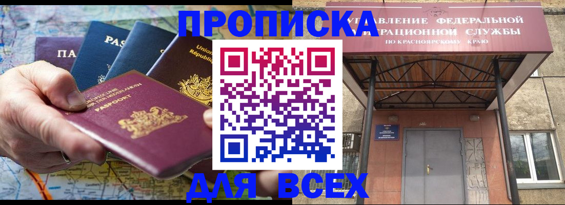 временная прописка в Азнакаево