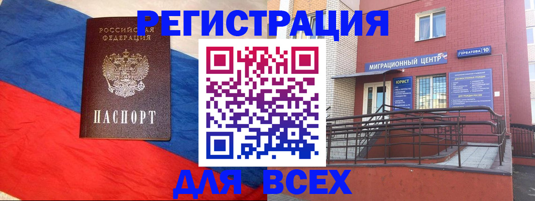 временная регистрация для школы в Азнакаево