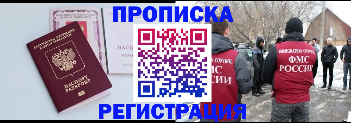 прописка поиск в Азнакаево