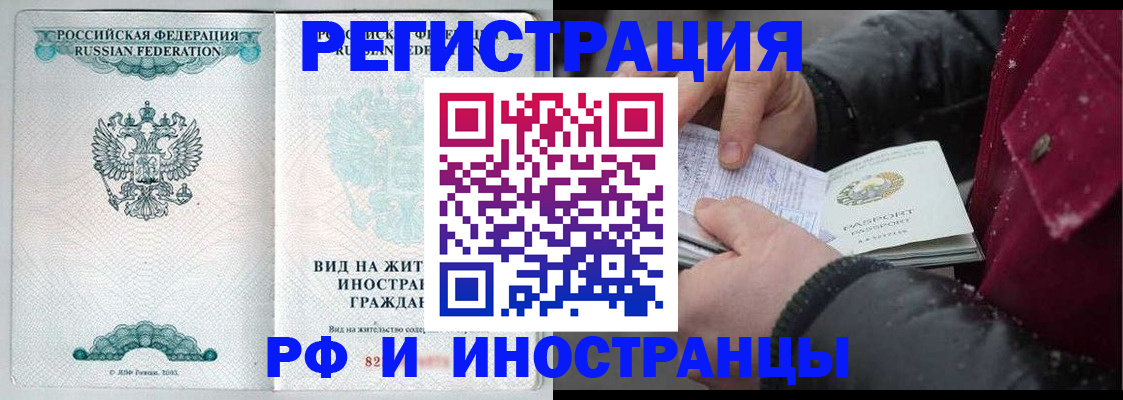 временная регистрация 2025 в Азнакаево